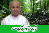 U Myint Lwin